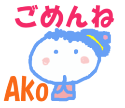 Sticker of Ako sticker #13050269