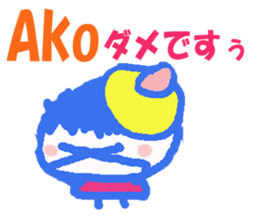 Sticker of Ako sticker #13050270