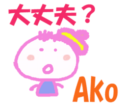 Sticker of Ako sticker #13050271