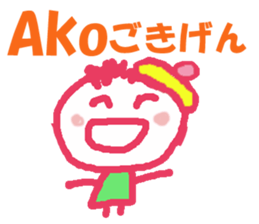 Sticker of Ako sticker #13050272