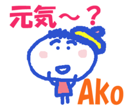 Sticker of Ako sticker #13050273