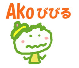 Sticker of Ako sticker #13050275