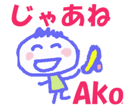 Sticker of Ako sticker #13050276