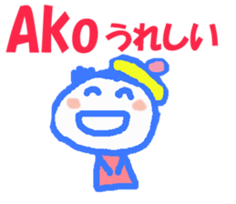 Sticker of Ako sticker #13050277