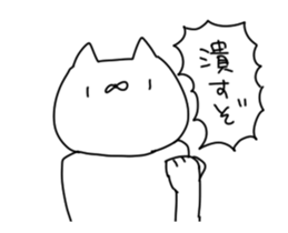 Movable! Nekonekodan2 sticker #13050850