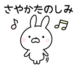 Happy Rabbit "Sayaka" sticker #13050983