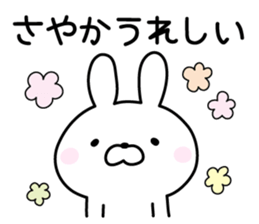 Happy Rabbit "Sayaka" sticker #13050984