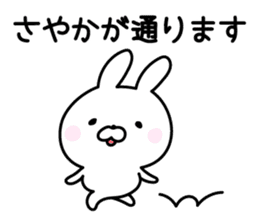 Happy Rabbit "Sayaka" sticker #13050986