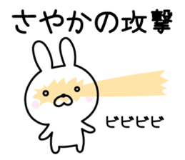 Happy Rabbit "Sayaka" sticker #13050990