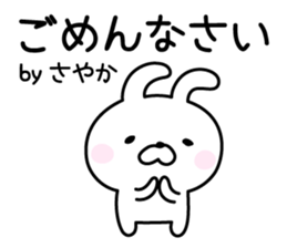 Happy Rabbit "Sayaka" sticker #13050995