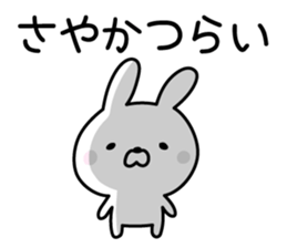 Happy Rabbit "Sayaka" sticker #13051003