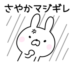 Happy Rabbit "Sayaka" sticker #13051005