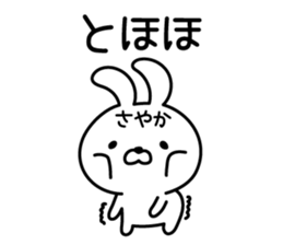 Happy Rabbit "Sayaka" sticker #13051007