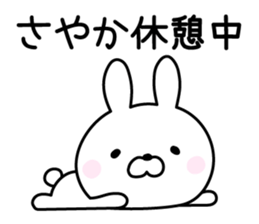 Happy Rabbit "Sayaka" sticker #13051008