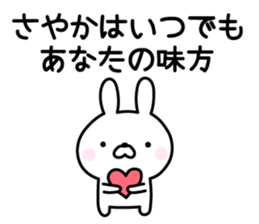 Happy Rabbit "Sayaka" sticker #13051012