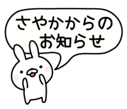 Happy Rabbit "Sayaka" sticker #13051015