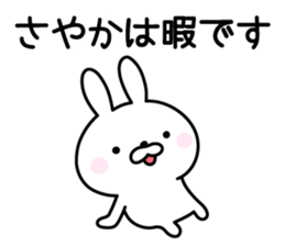 Happy Rabbit "Sayaka" sticker #13051019