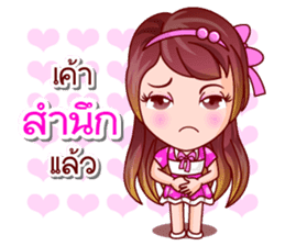 Mai Ngam Beauty sticker #13051884