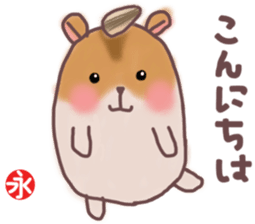 Eichan's hamster Sticker sticker #13052015