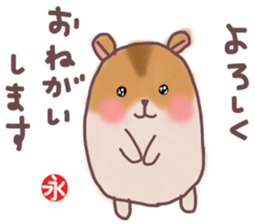 Eichan's hamster Sticker sticker #13052017
