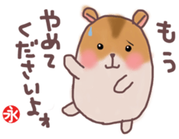 Eichan's hamster Sticker sticker #13052027