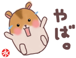 Eichan's hamster Sticker sticker #13052031