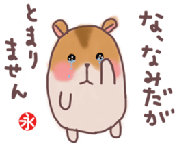 Eichan's hamster Sticker sticker #13052034