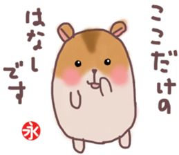Eichan's hamster Sticker sticker #13052046