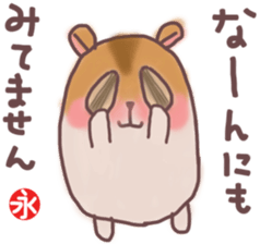 Eichan's hamster Sticker sticker #13052047