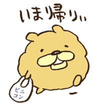 Chataro the dog 2 sticker #13052719
