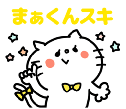 MAKUN love sticker #13052782