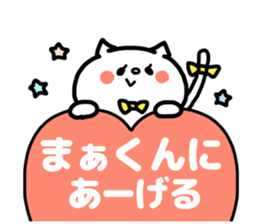 MAKUN love sticker #13052786