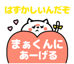 MAKUN love sticker #13052787