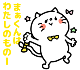 MAKUN love sticker #13052788