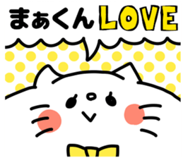 MAKUN love sticker #13052791