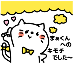 MAKUN love sticker #13052793