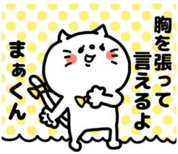 MAKUN love sticker #13052794