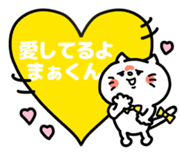 MAKUN love sticker #13052797