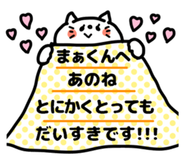 MAKUN love sticker #13052801