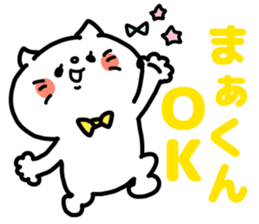 MAKUN love sticker #13052802