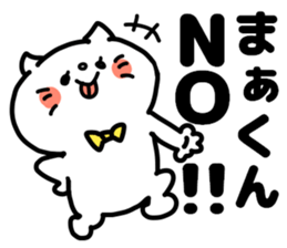 MAKUN love sticker #13052803