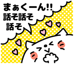 MAKUN love sticker #13052804