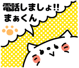 MAKUN love sticker #13052805