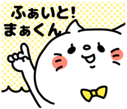 MAKUN love sticker #13052806