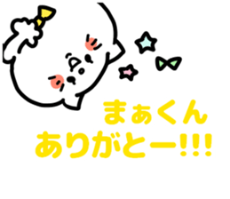 MAKUN love sticker #13052808