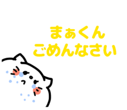 MAKUN love sticker #13052809