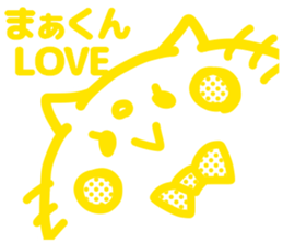 MAKUN love sticker #13052816