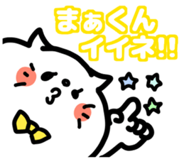 MAKUN love sticker #13052817