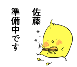 Sato's stamp of sticker #13053327