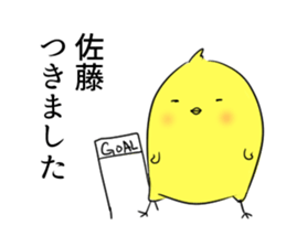 Sato's stamp of sticker #13053331